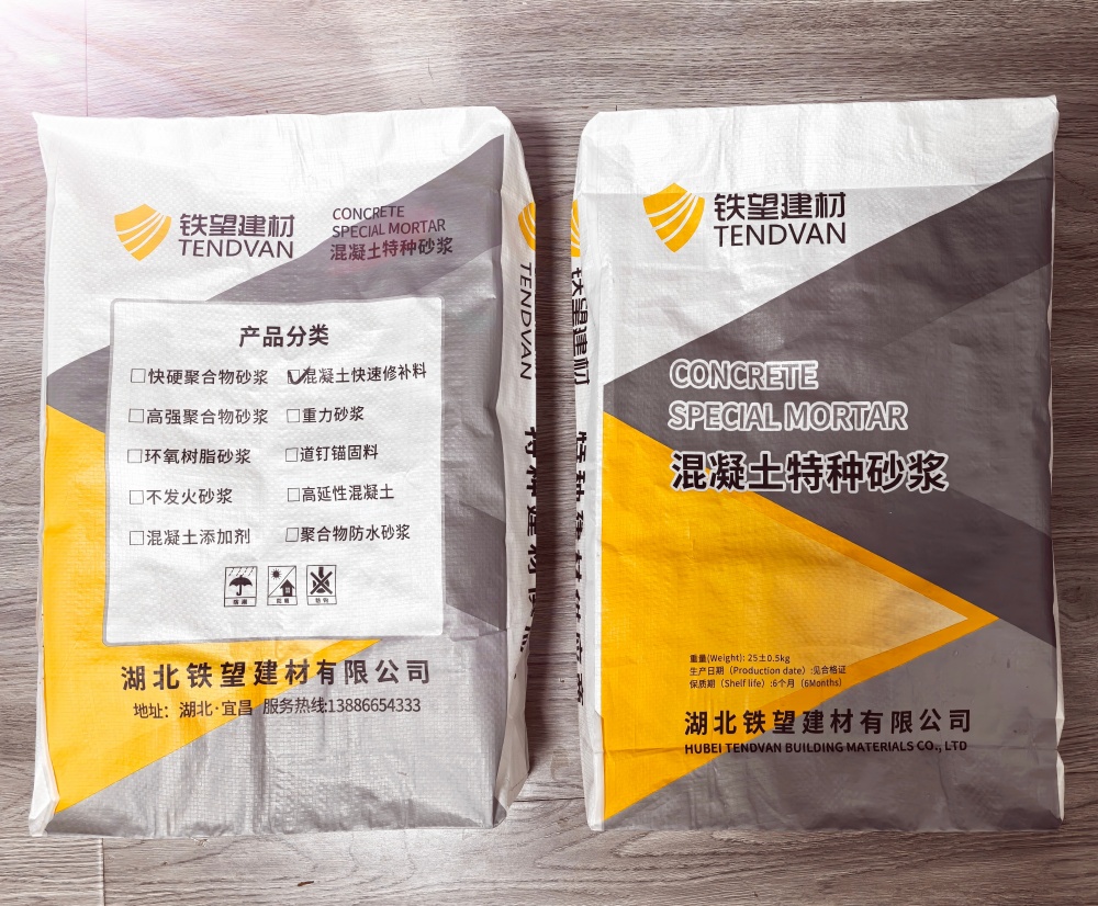雁峰封锚砂浆