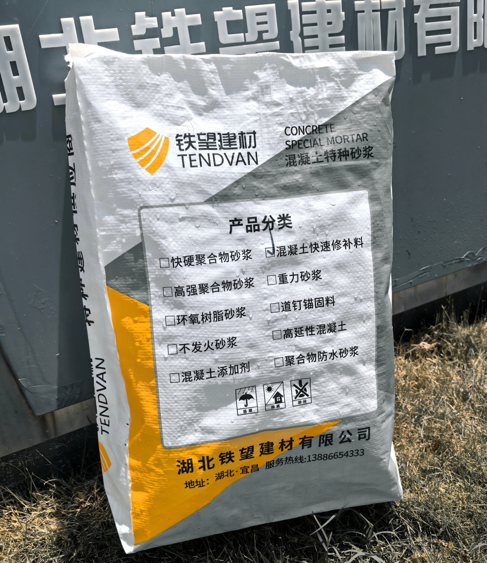 雁峰气密剂