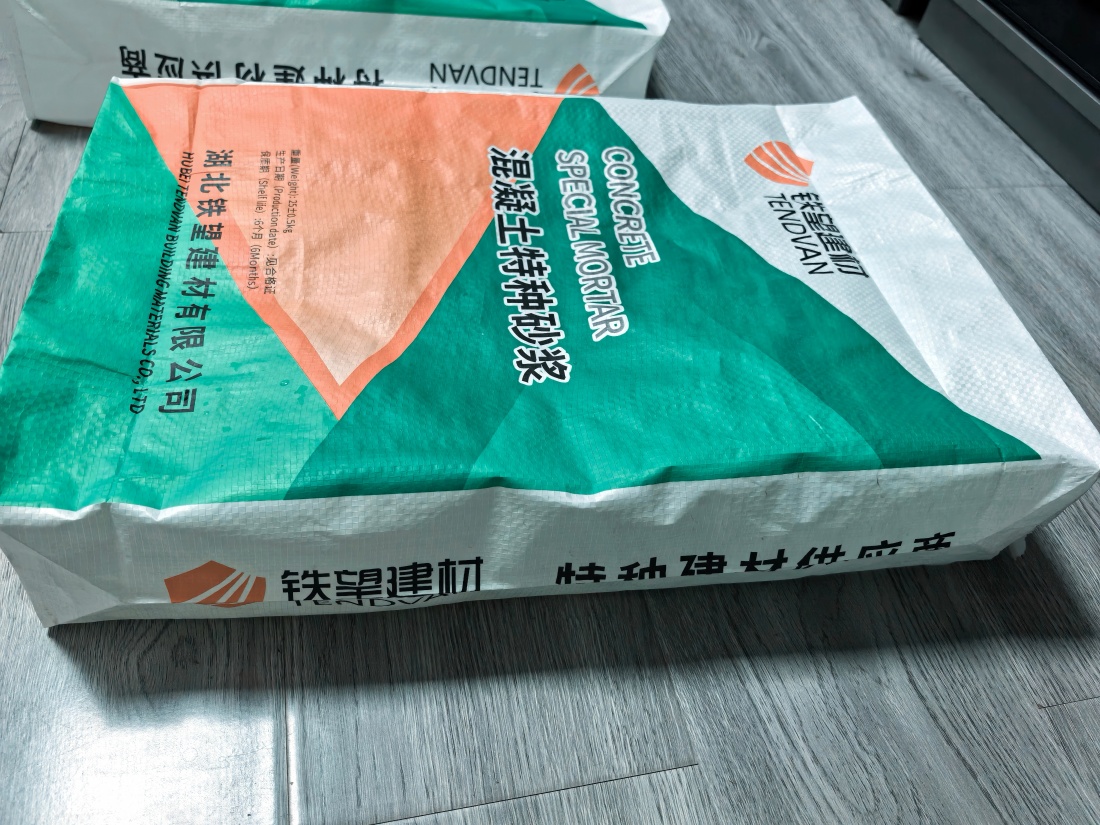 雁峰抗裂密实剂