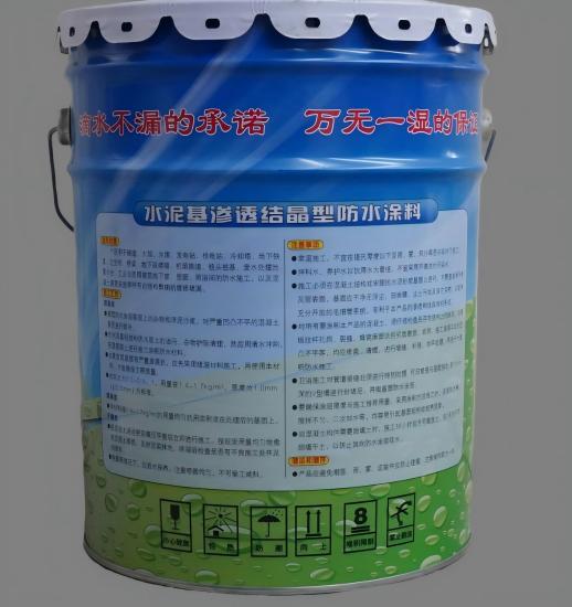 雁峰水泥基渗透结晶防水涂料
